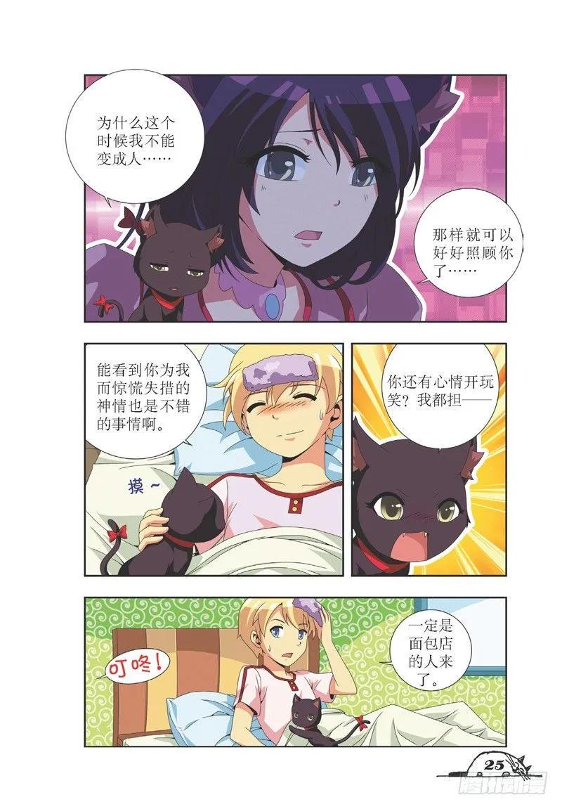 第21话3