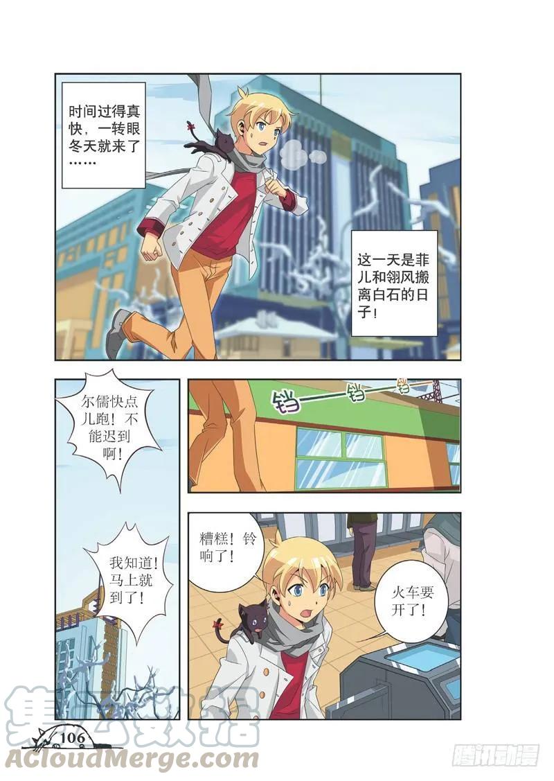 第85话2