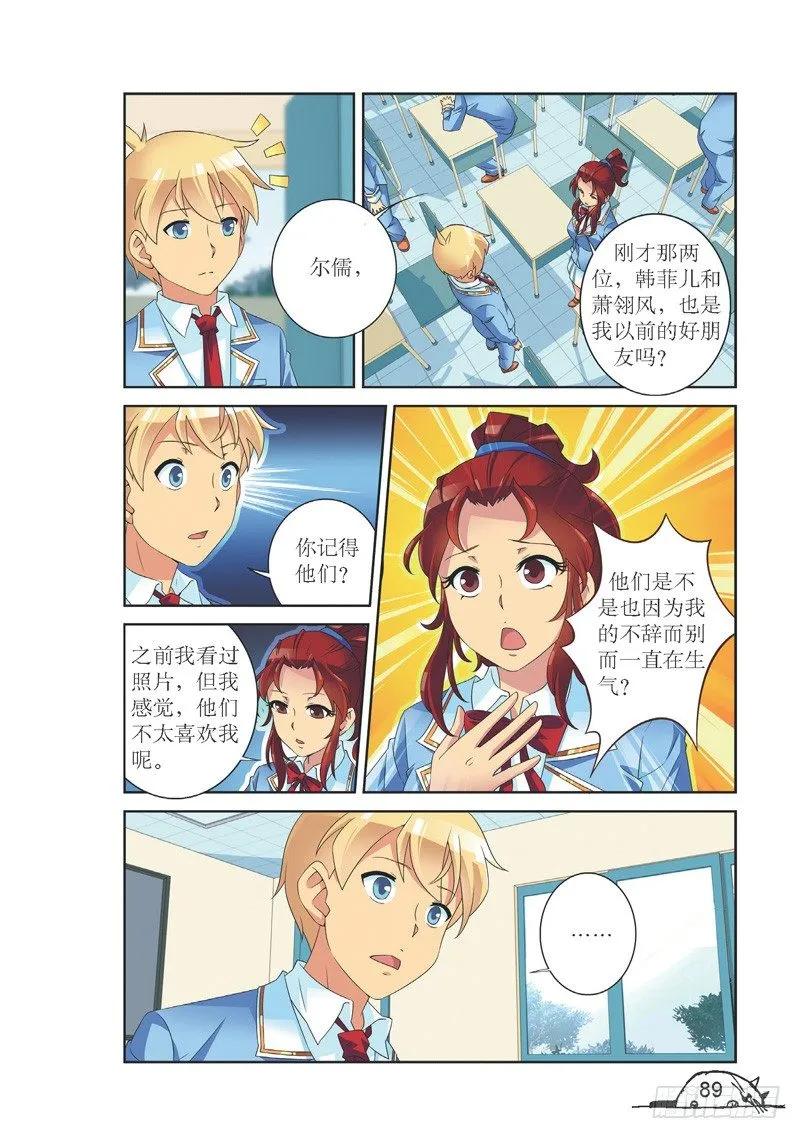 第137话5