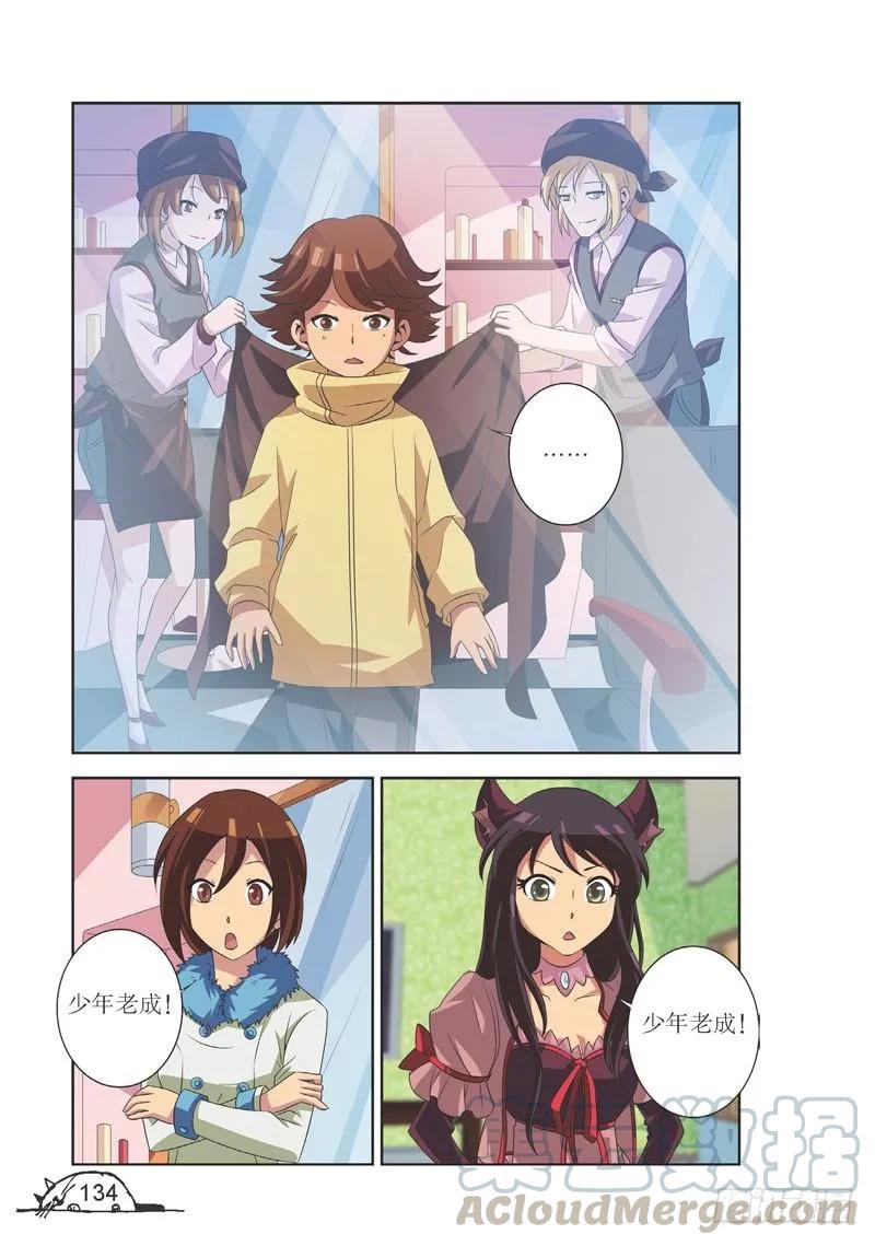 第106话6