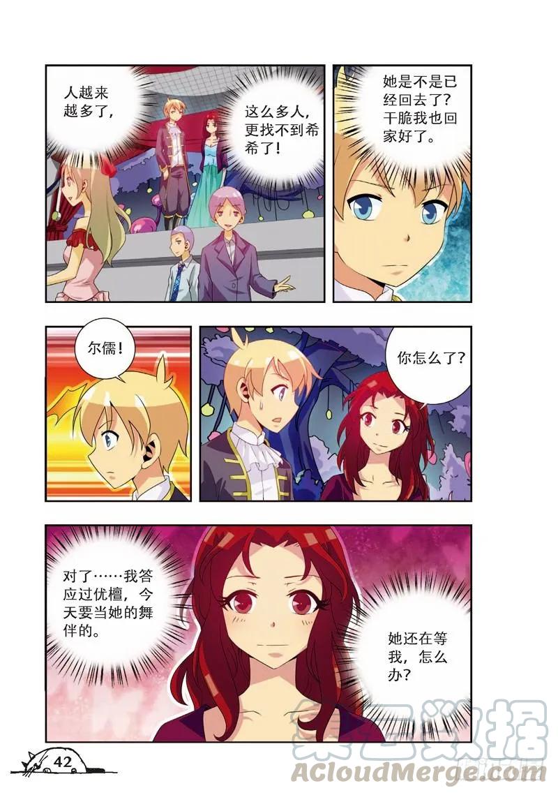 第59话4