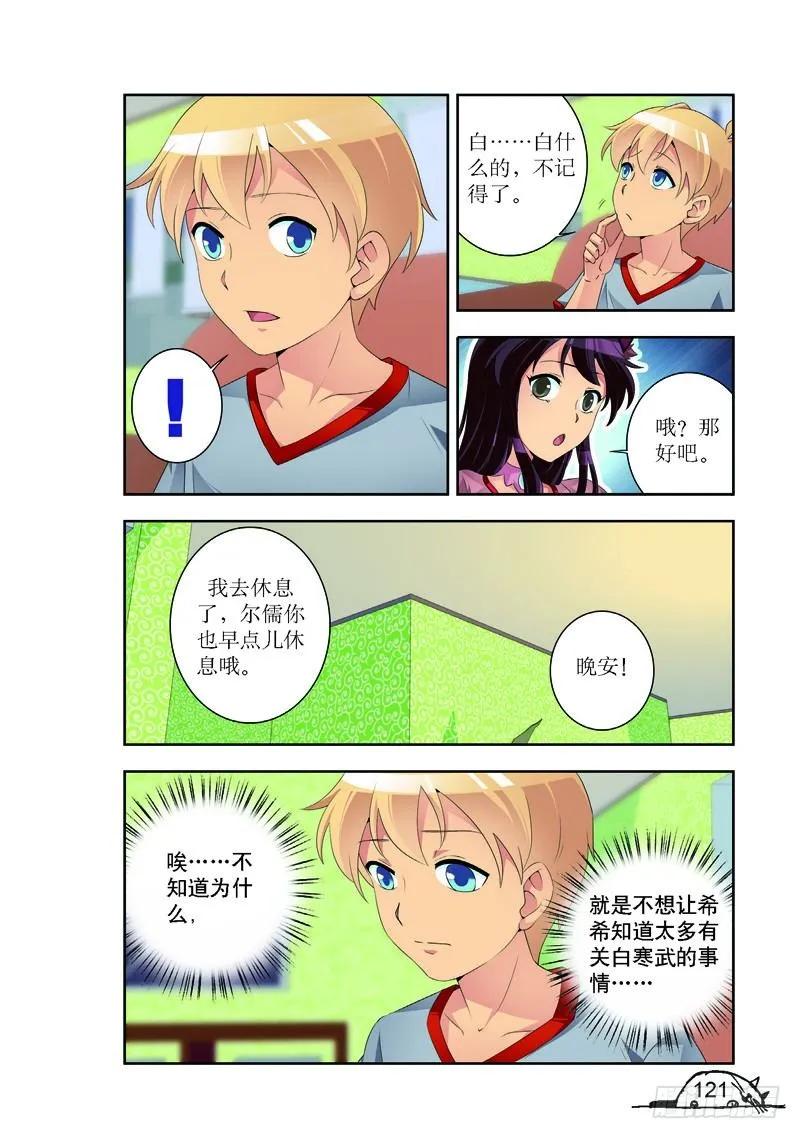 第177话5