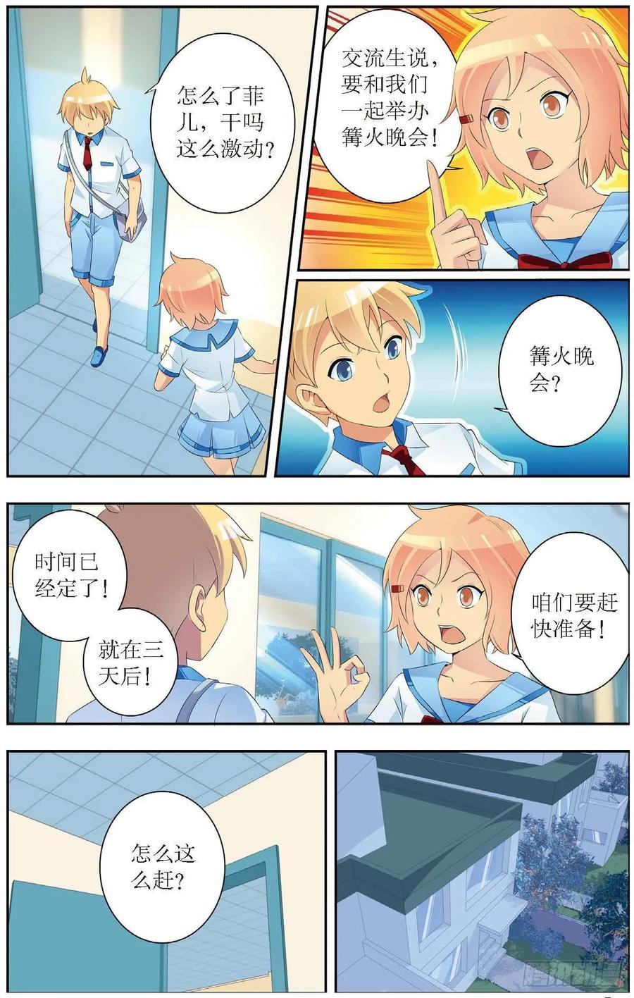 第189话3