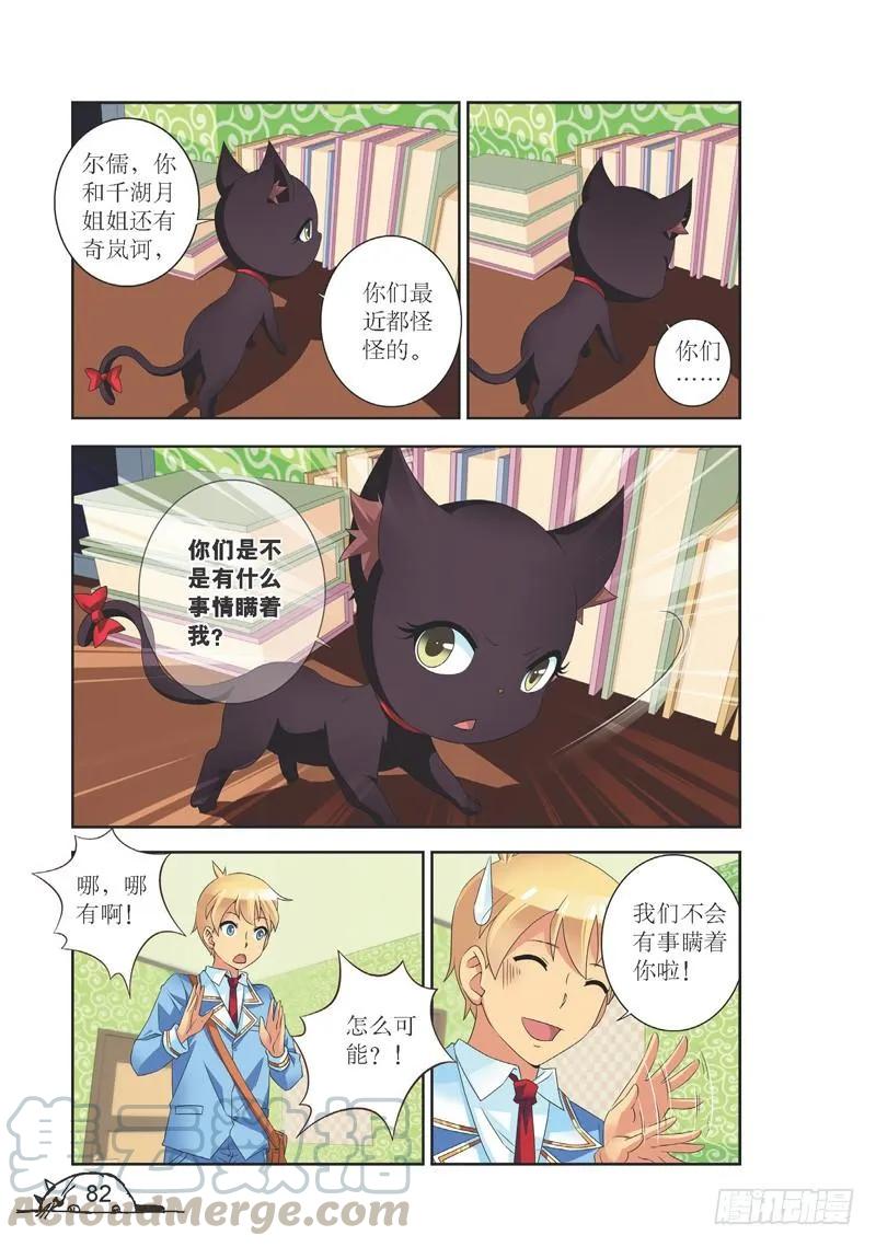 第136话6