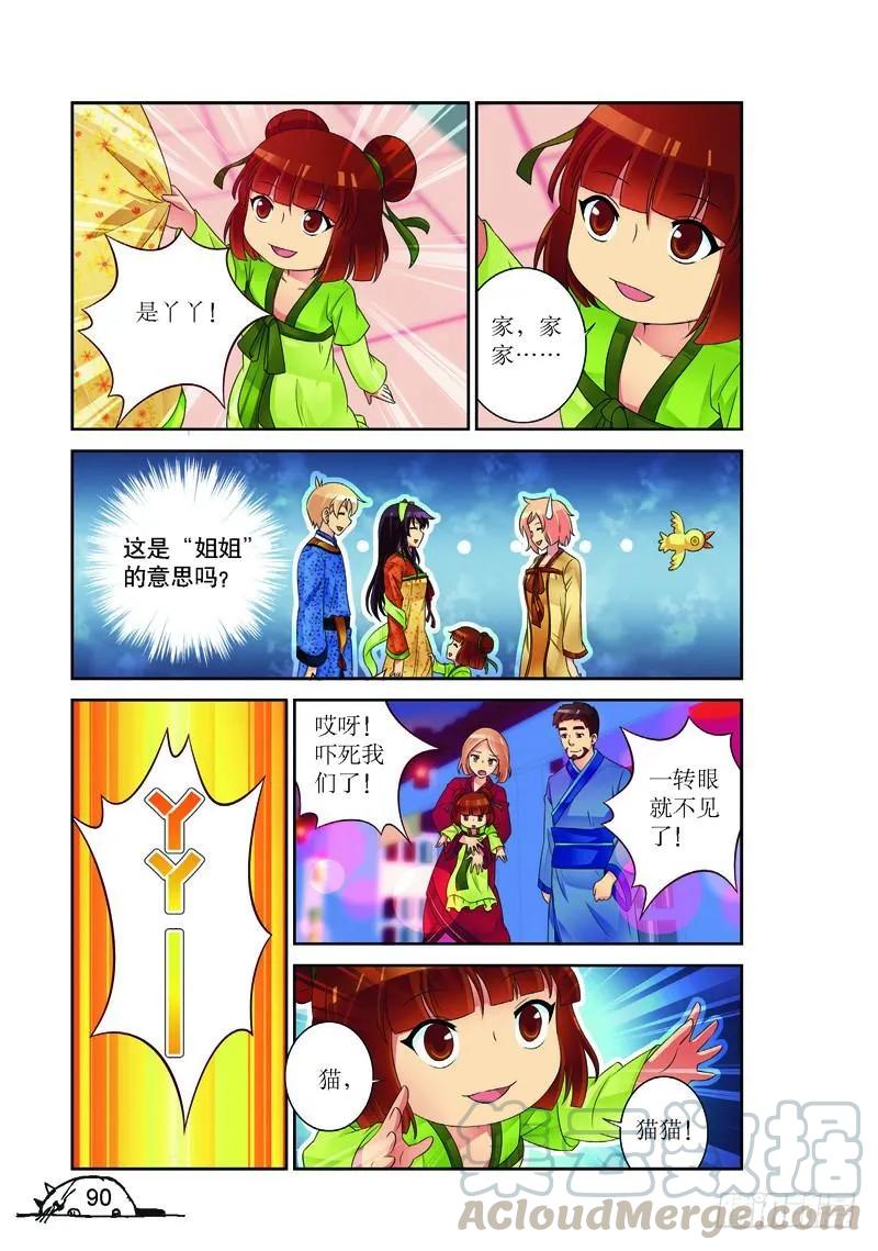 第155话6