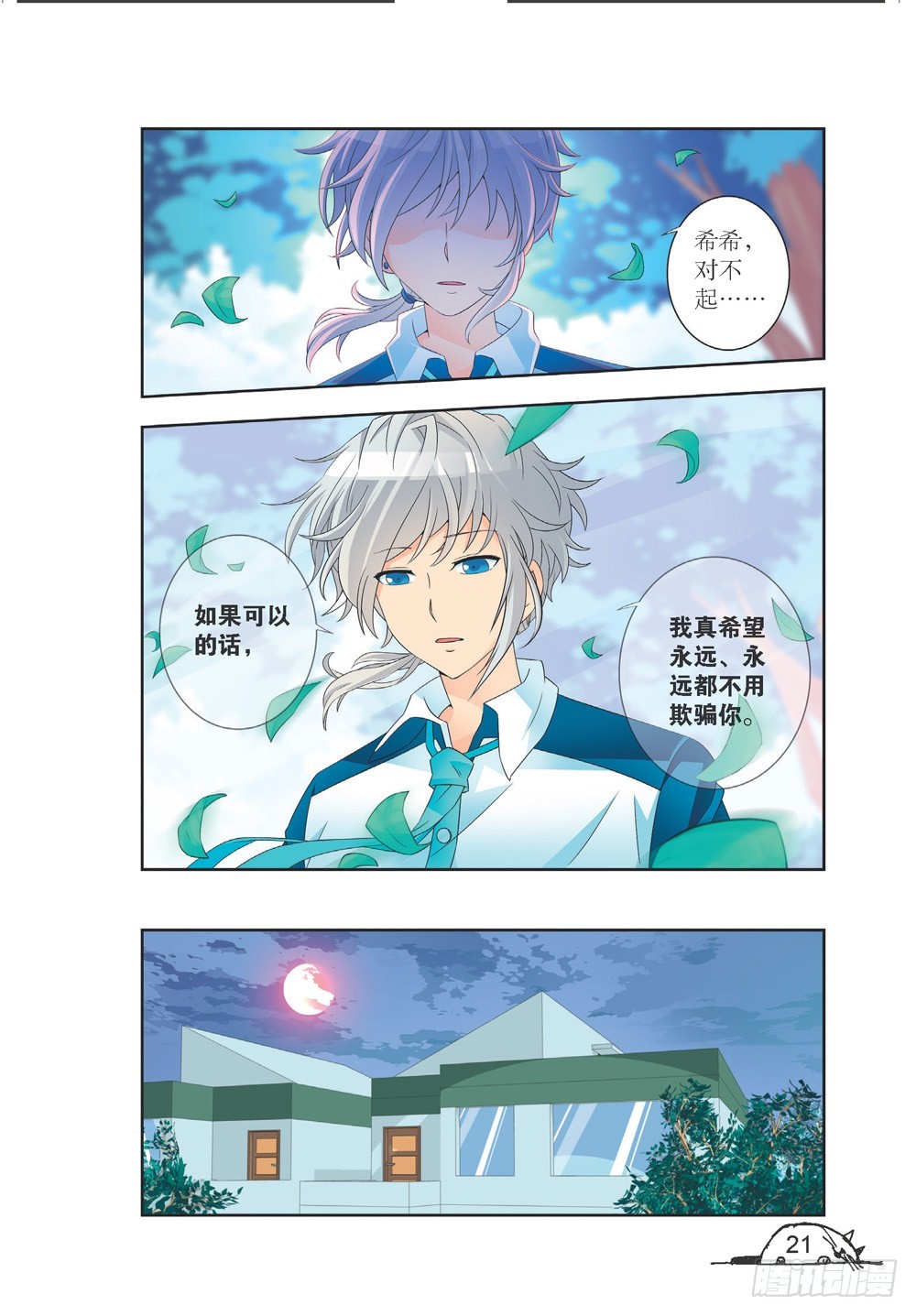 第200话1