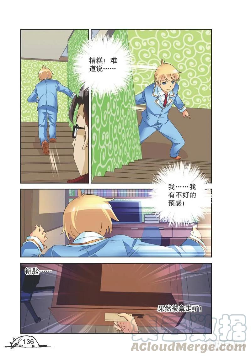 第143话4