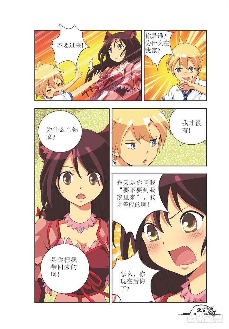 第3话3