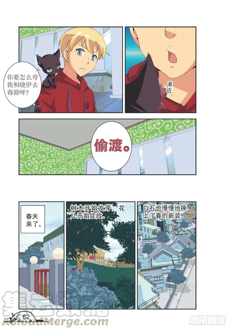 第115话6