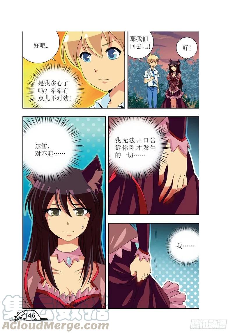第54话4