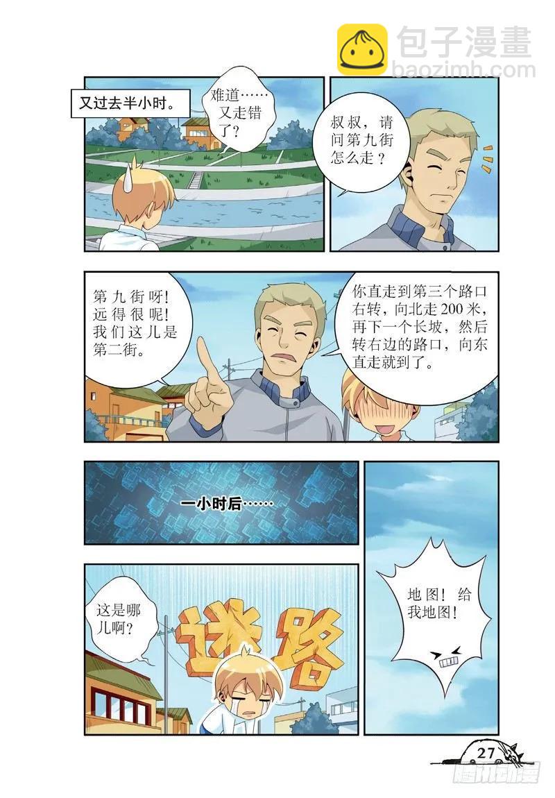 第39话5