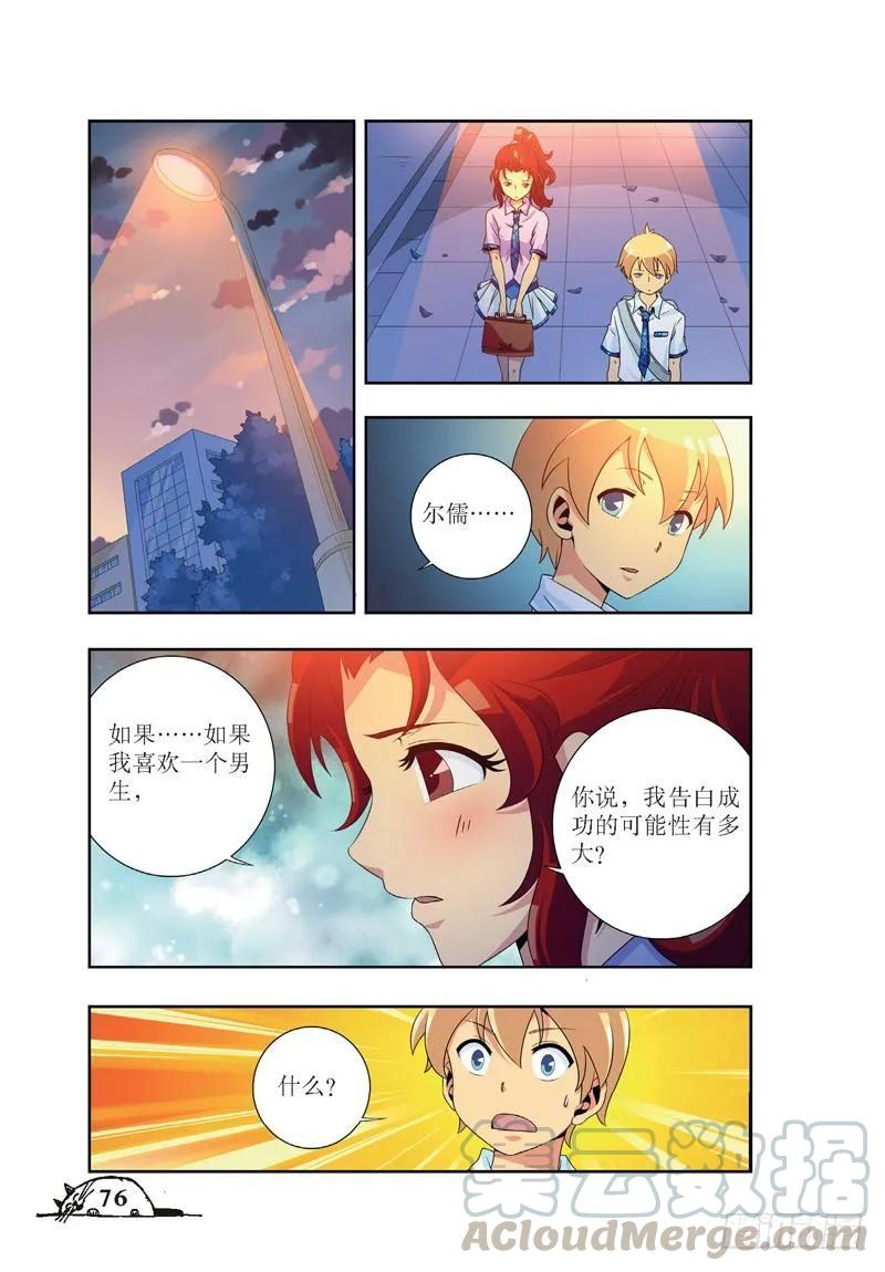 第45话6