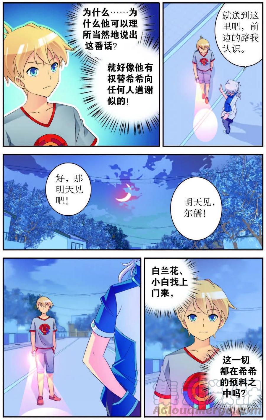 第188话6