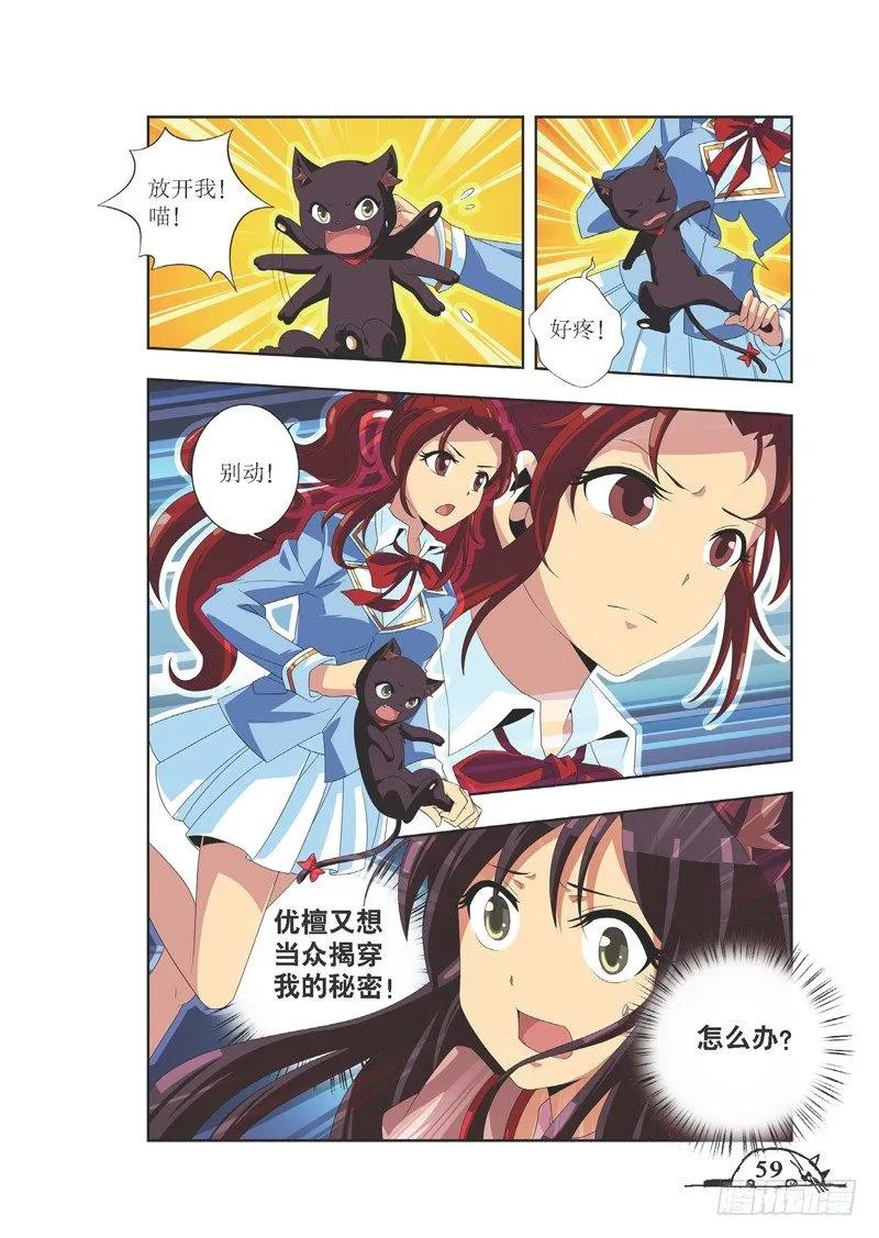 第79话3