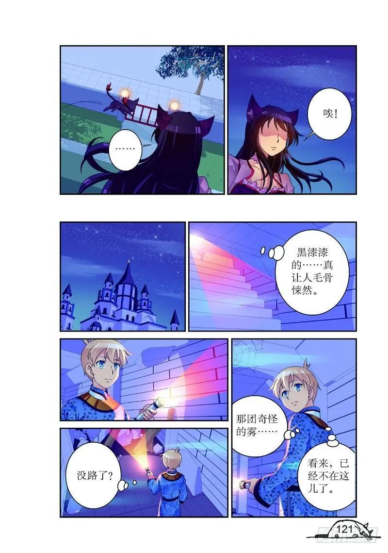 第159话5
