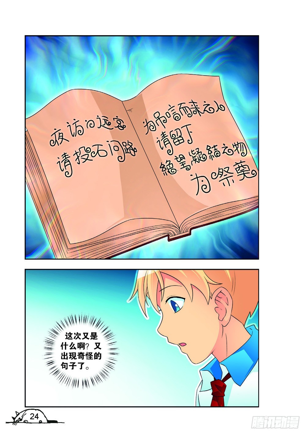 第218话4
