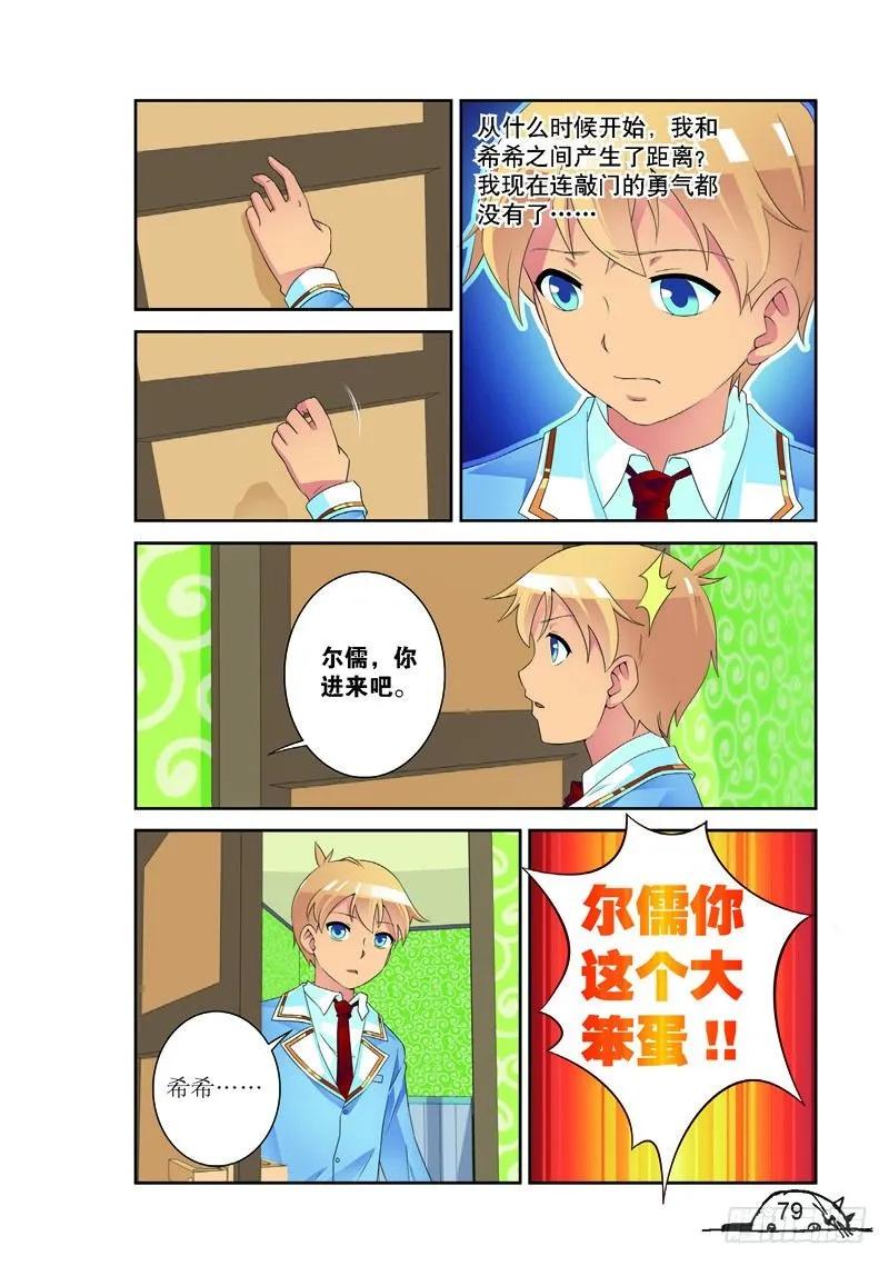 第172话3
