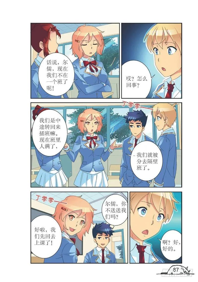 第137话3