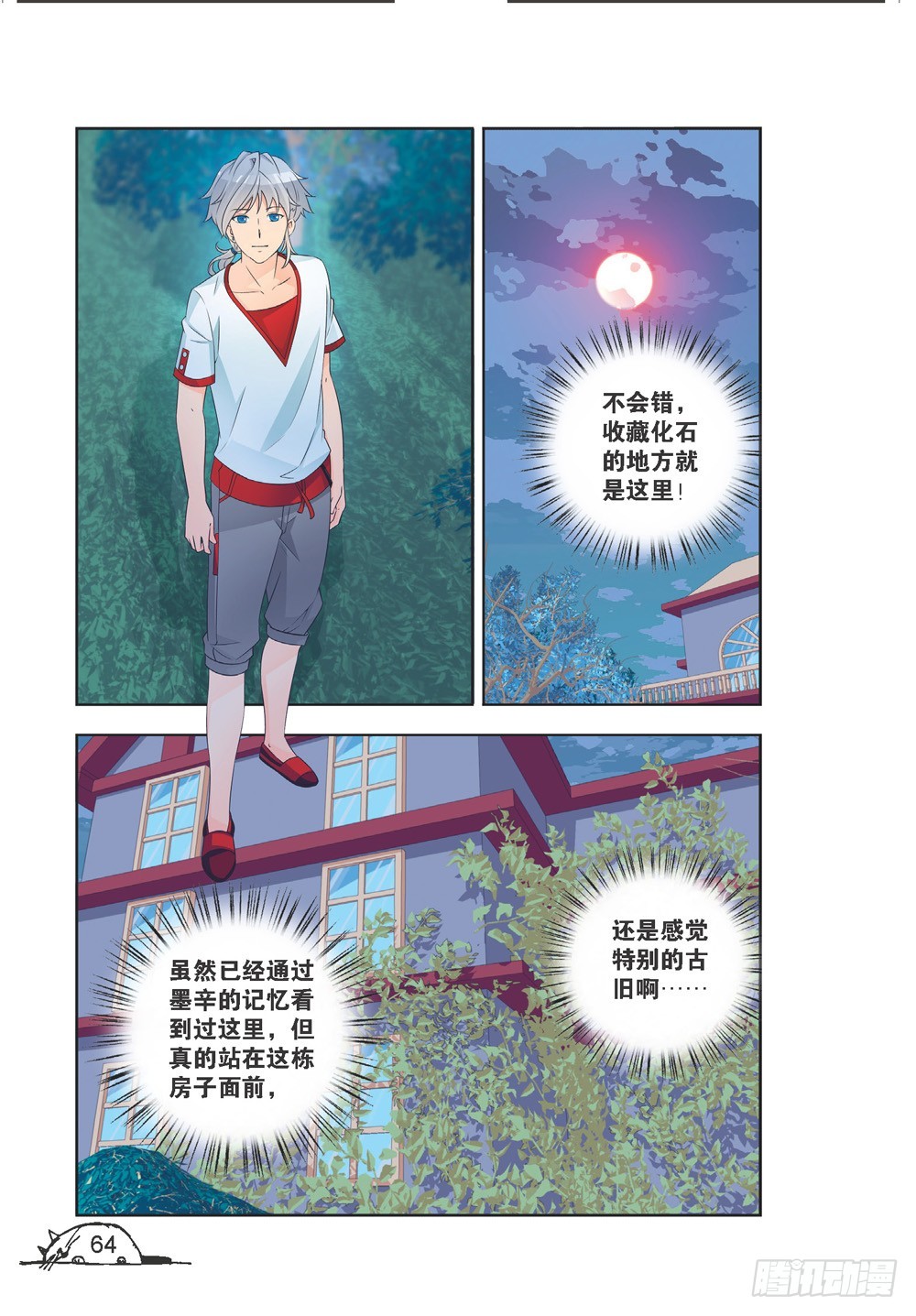 第205话4