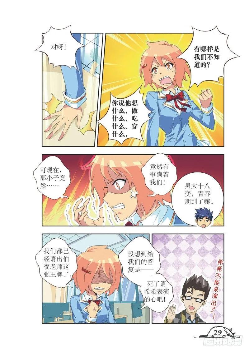 第75话5