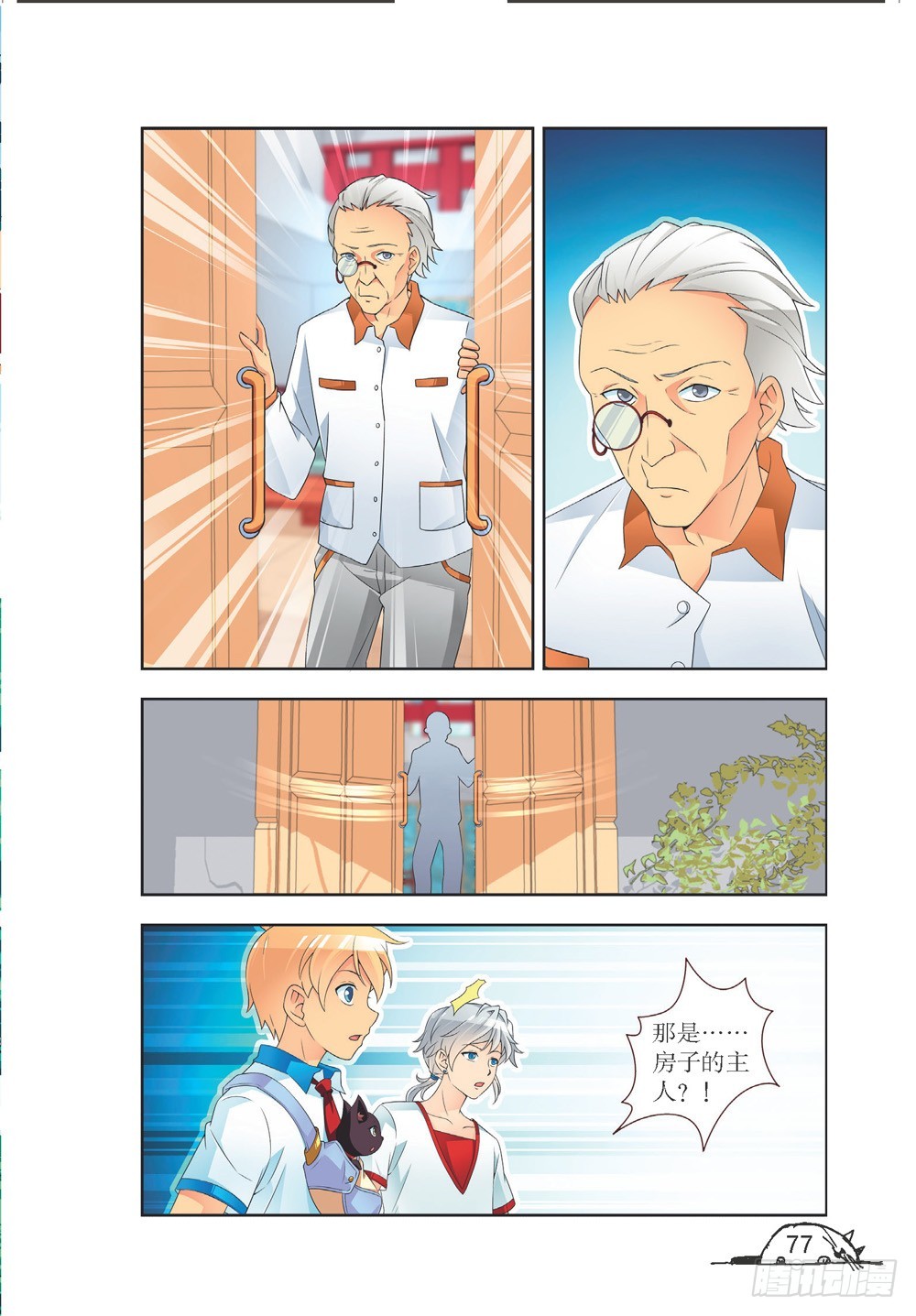 第207话1