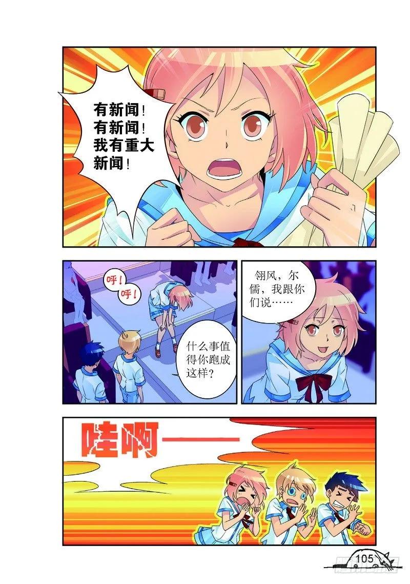 第175话5