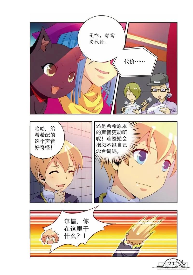 第56话7