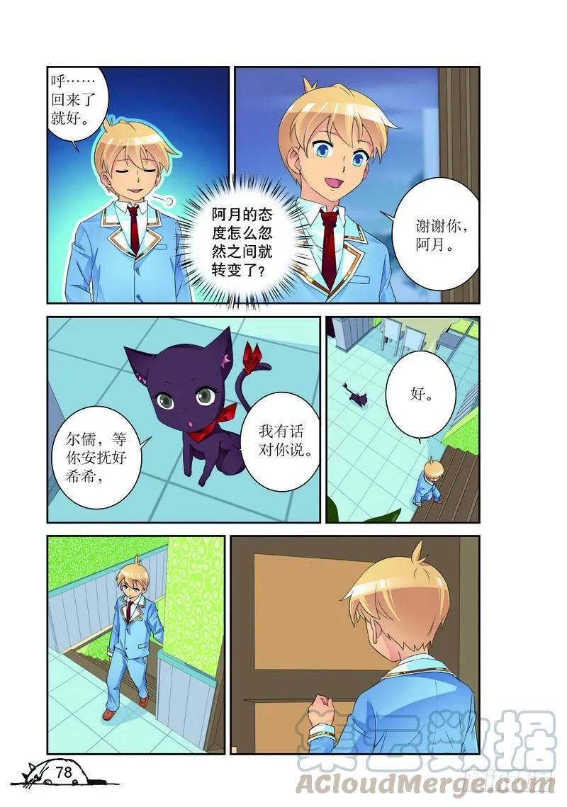 第172话2