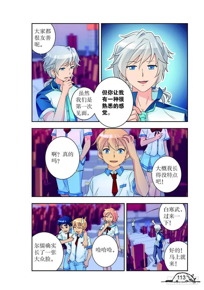 第176话5