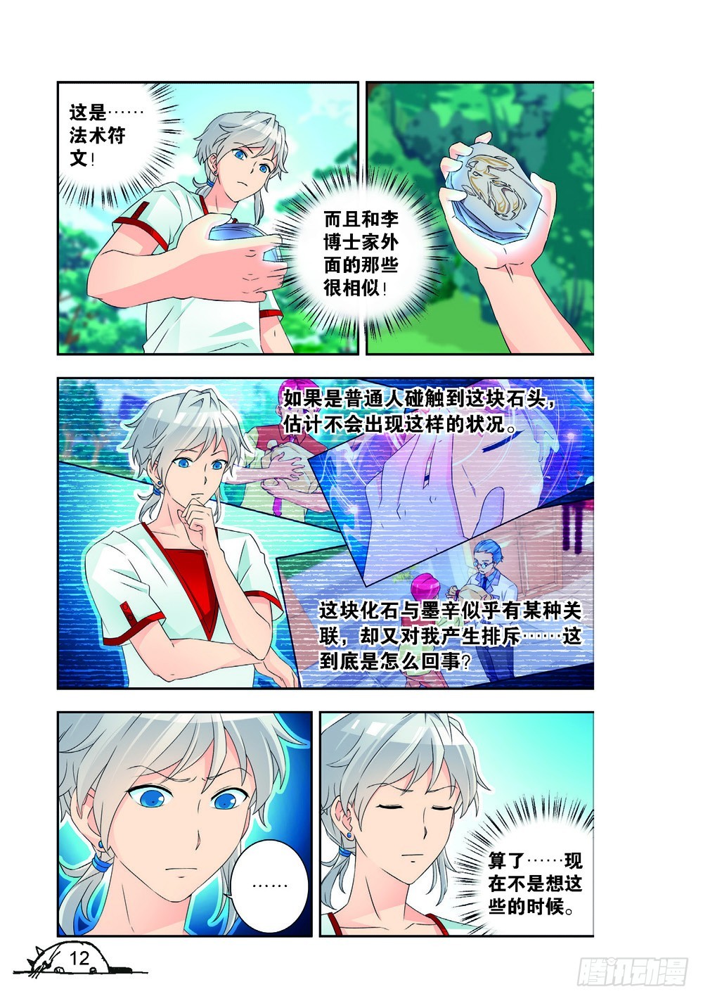 第217话0