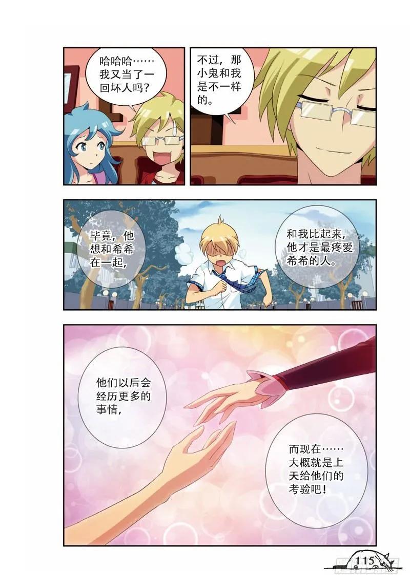 第68话5