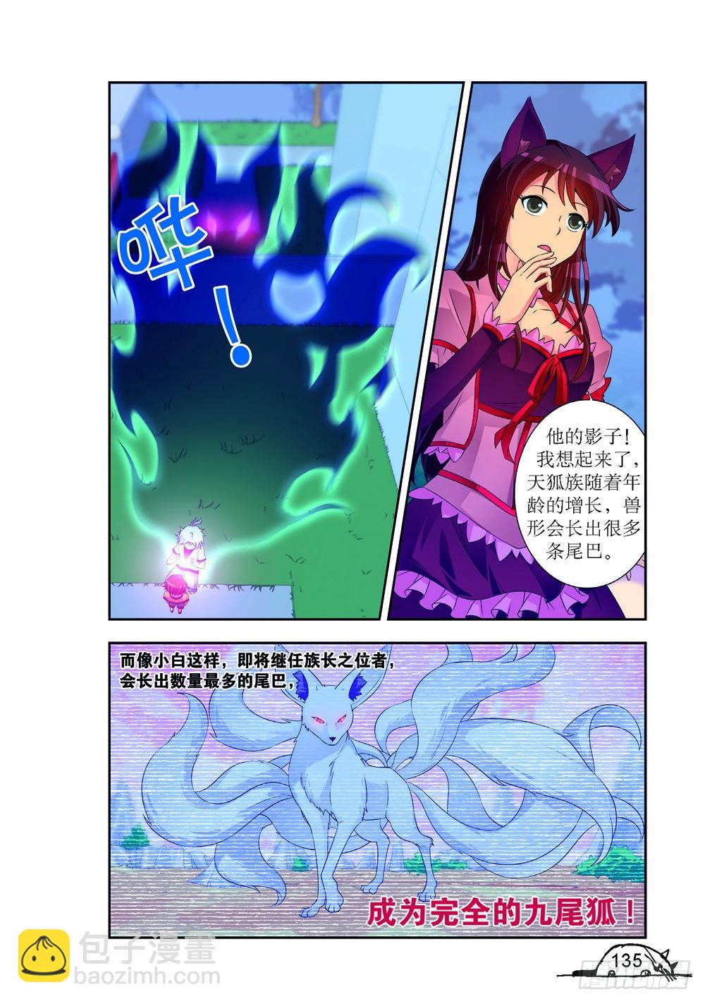 第196话3