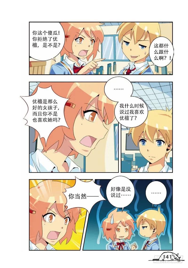 第71话7