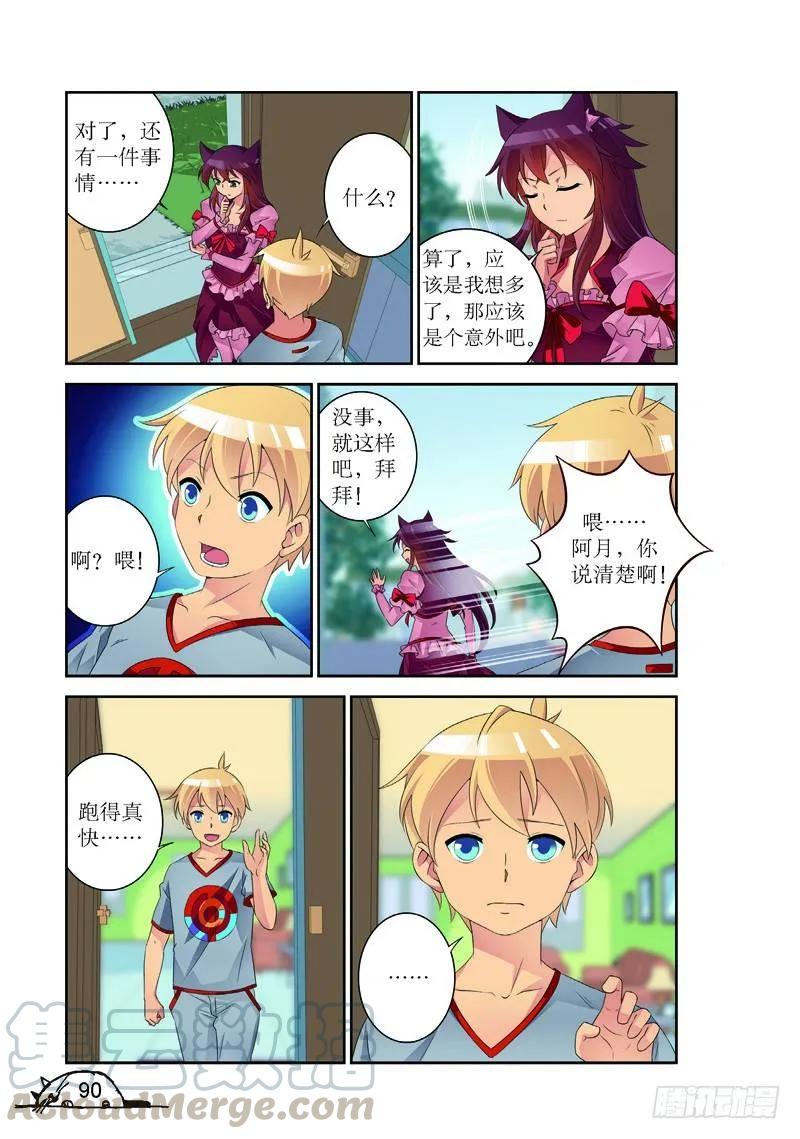 第173话6