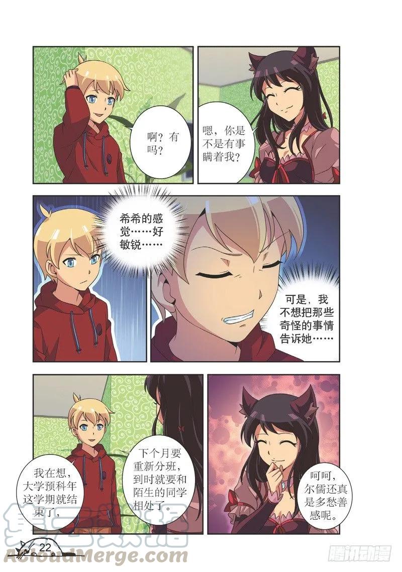第110话6