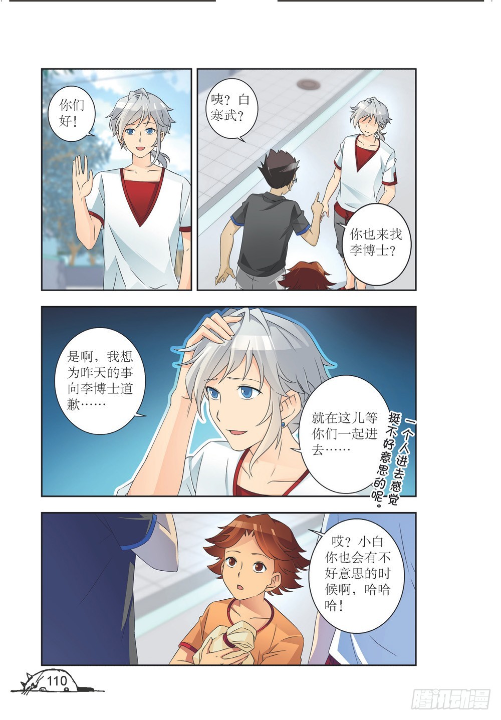 第211话2