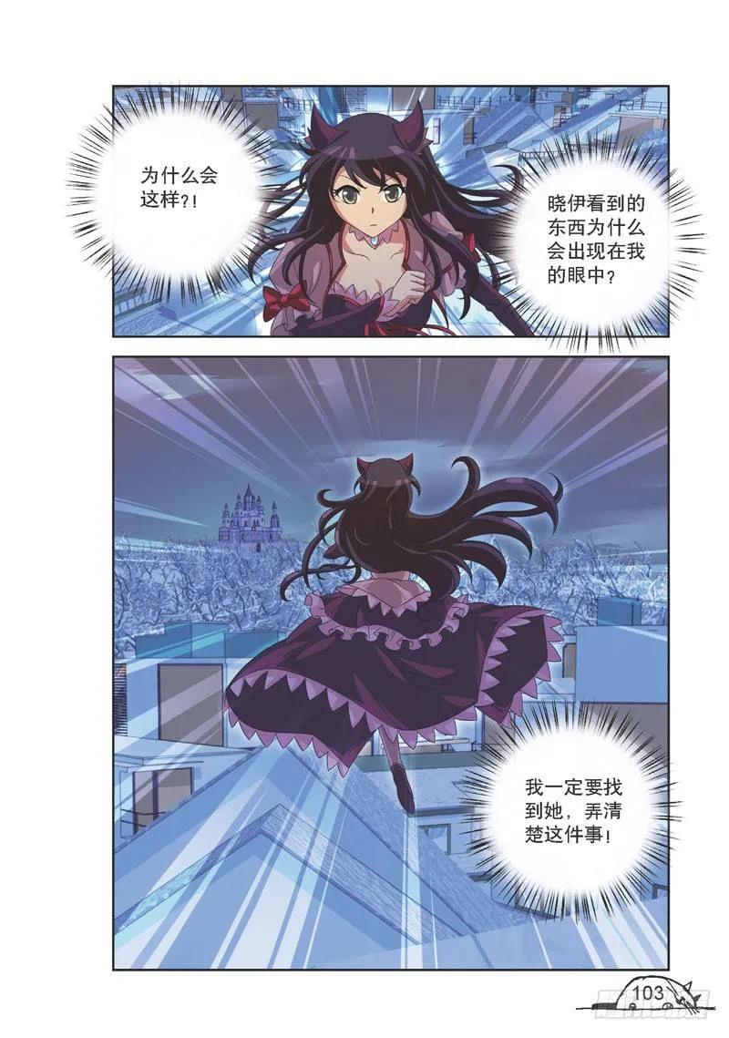 第102话7