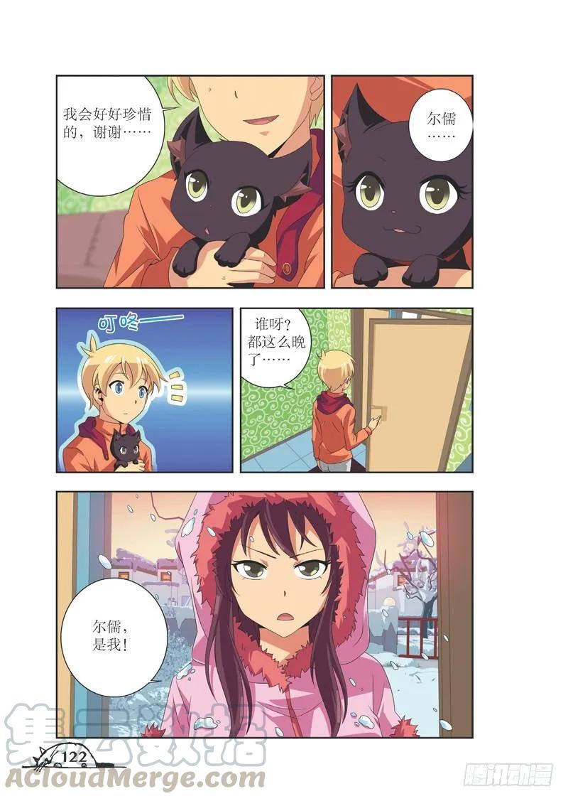 第87话2