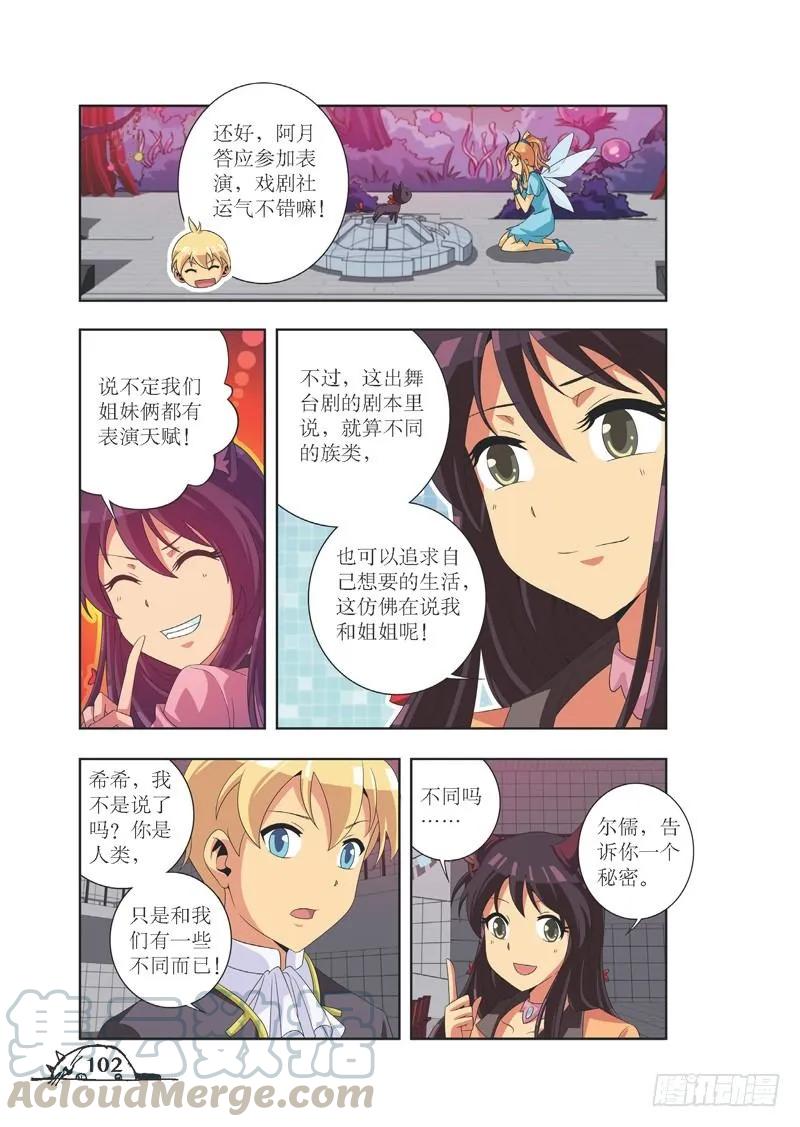 第84话6