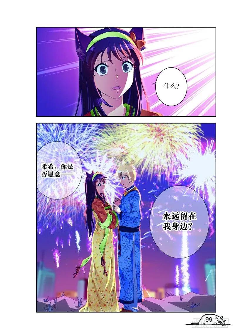 第156话7