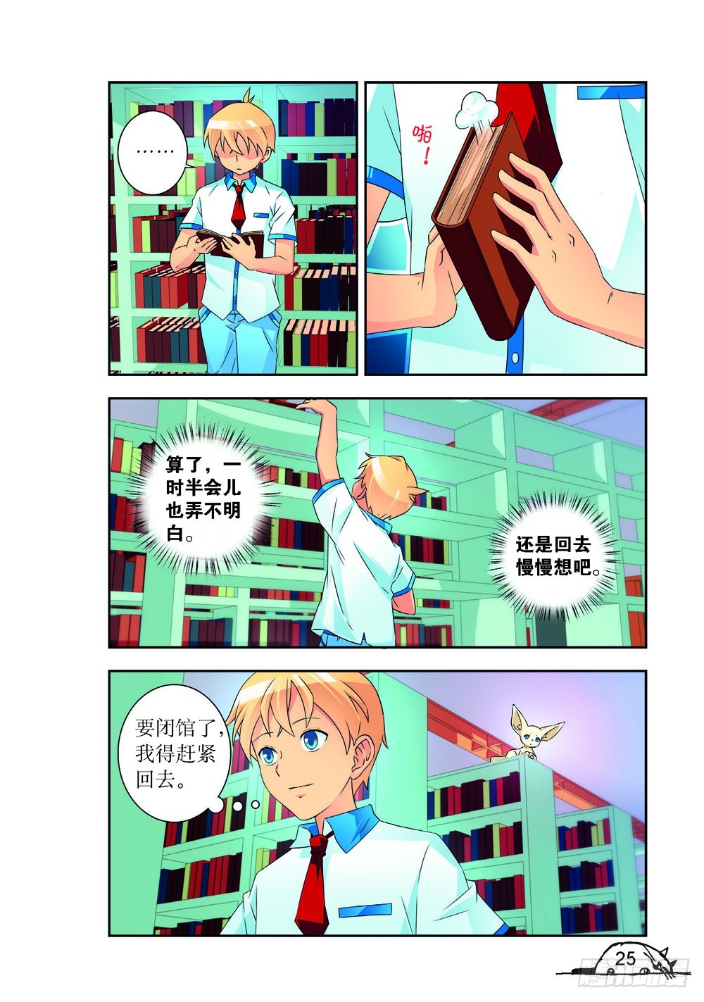 第218话5