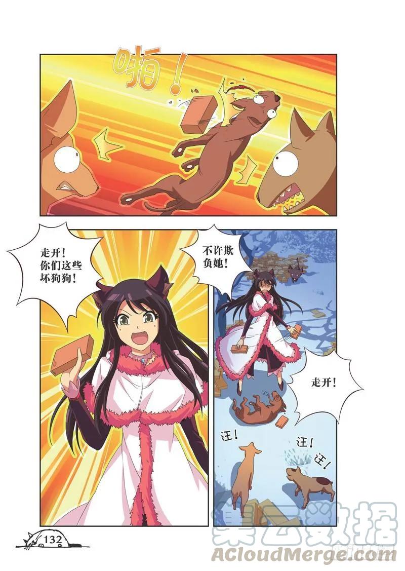 第88话4