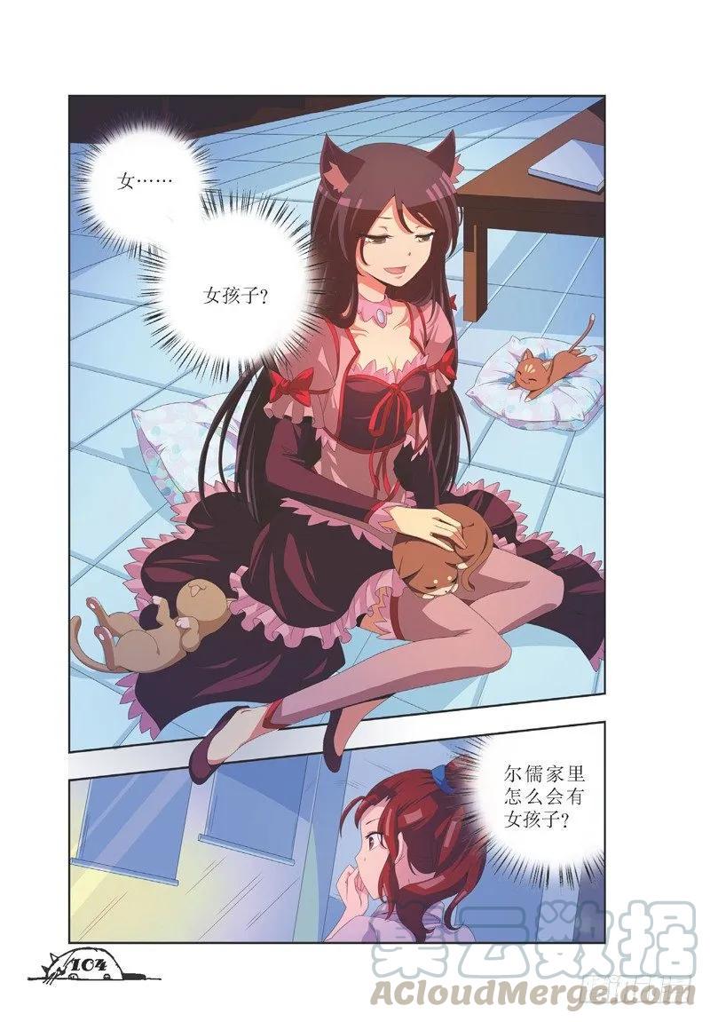 第31话2