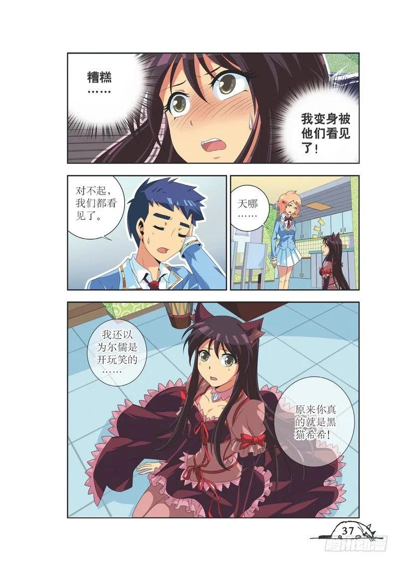 第76话5