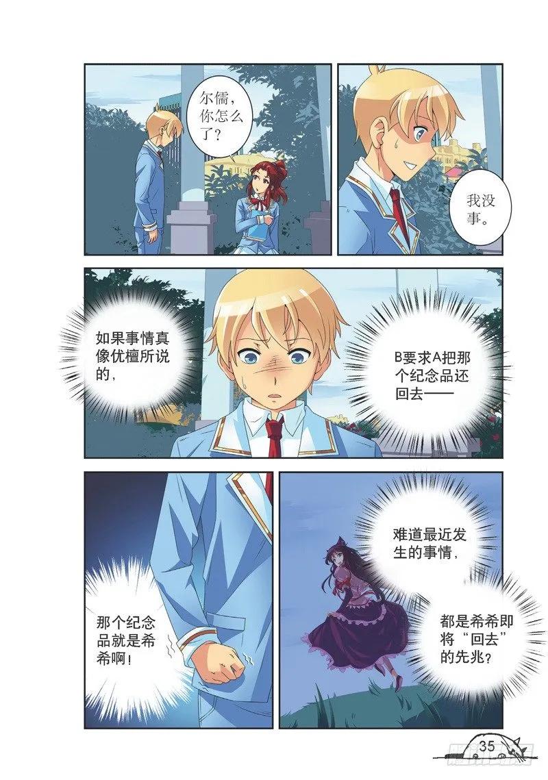 第130话7