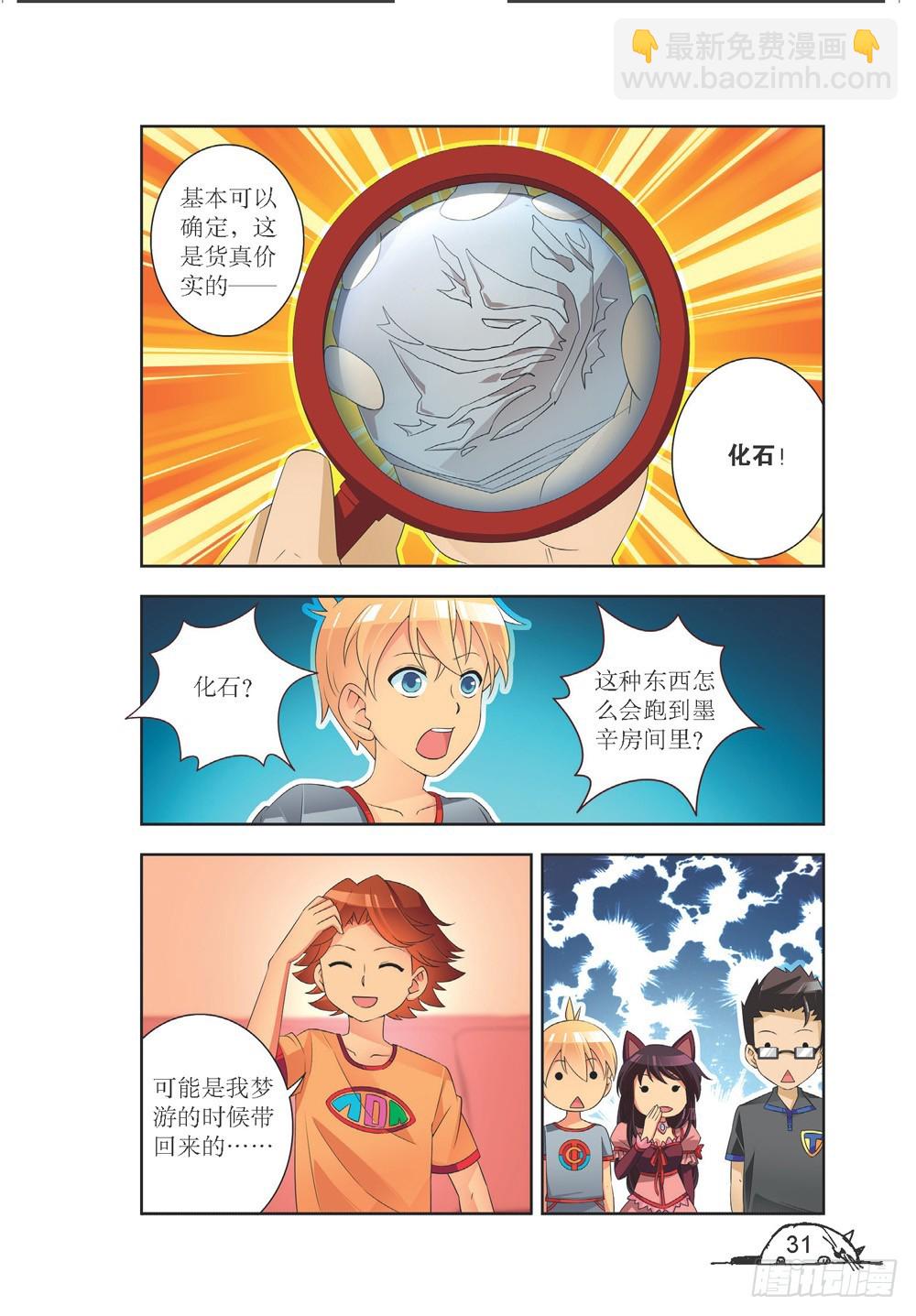 第201话3