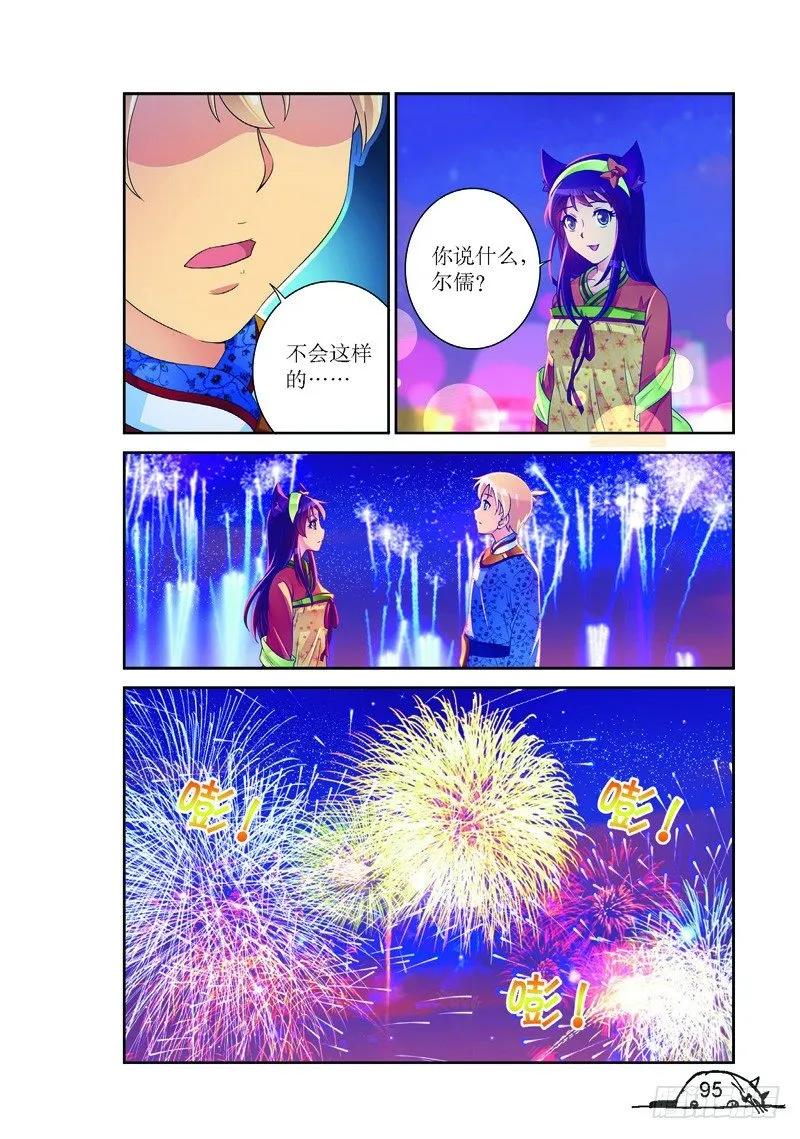第156话3
