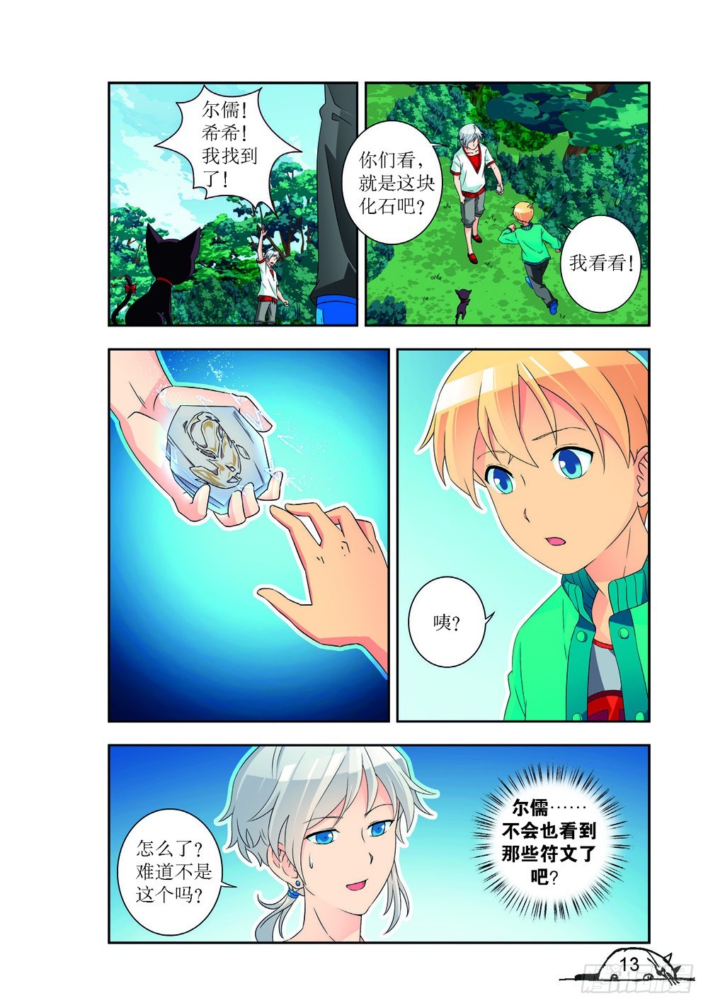 第217话1