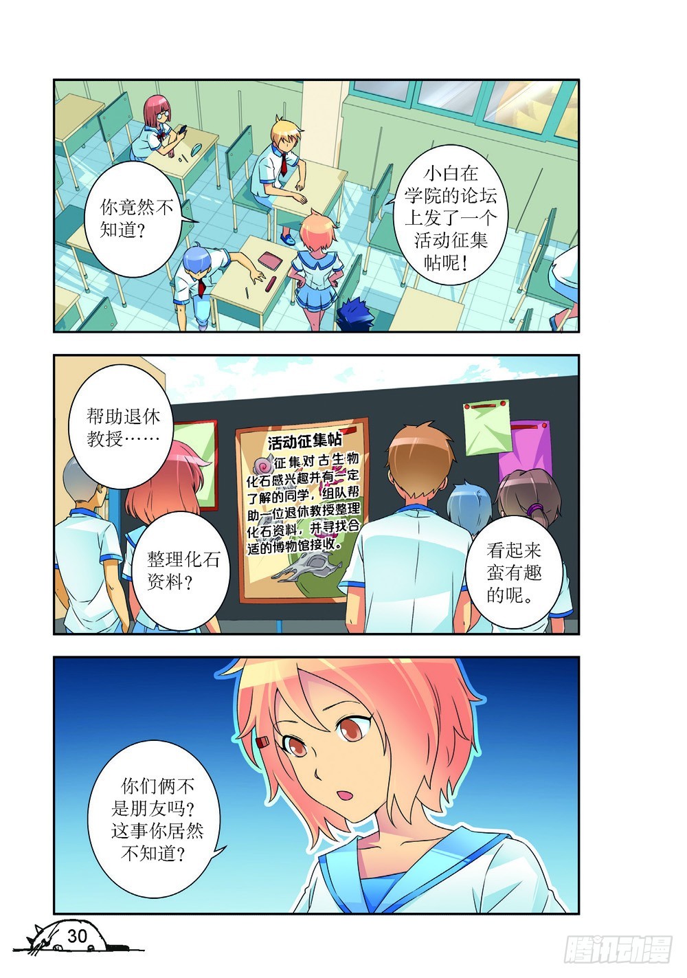 第219话2