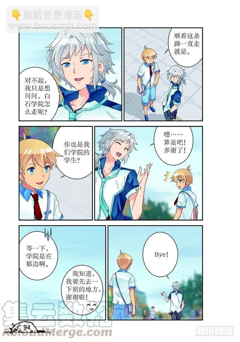 第174话2